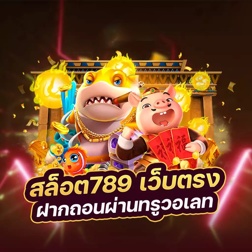 UFA SLOT เว็บตรง เกมสล็อตออนไลน์ยอดนิยม